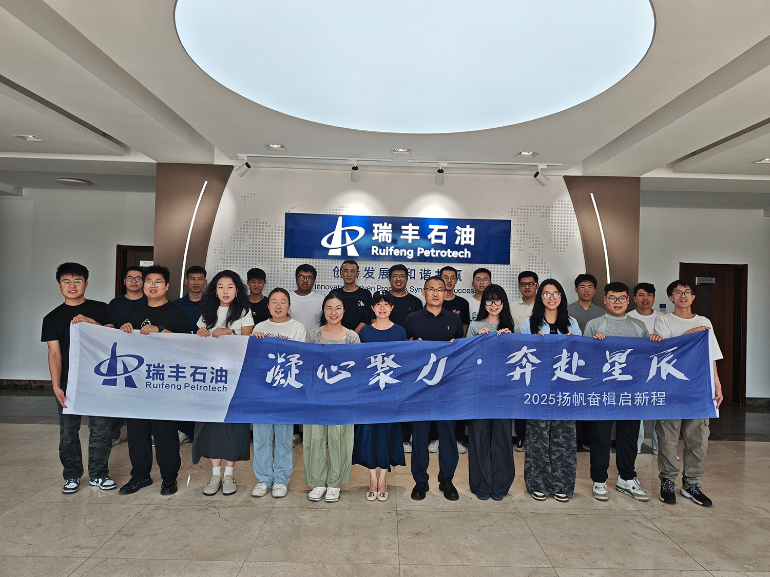 2025 Annual Training Program for New Employees