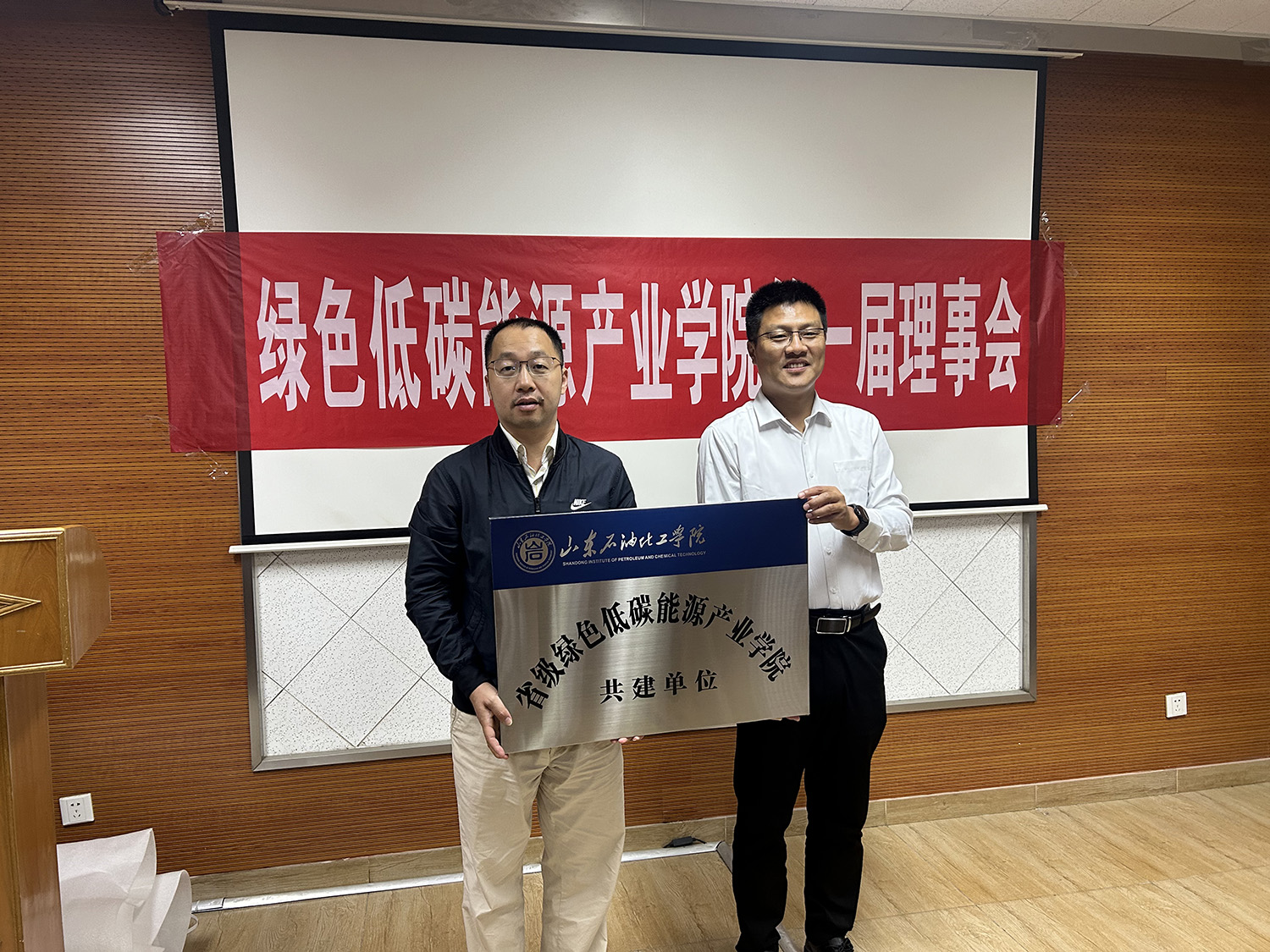 Ruifeng Petroleum has jointly established the Green and Low-Carbon Energy Industry College with Shandong Petroleum and Chemical College